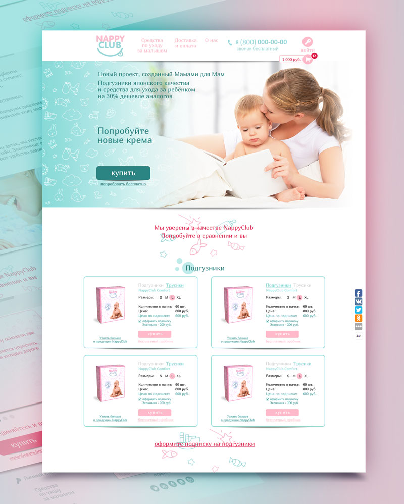 eCommerce landing page for NappyClub