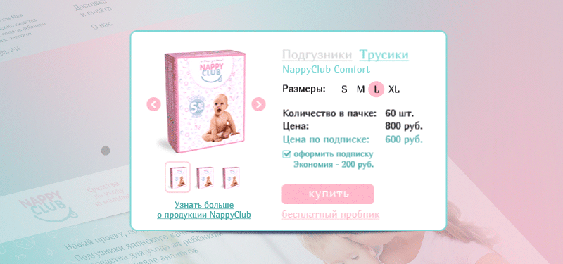 eCommerce landing page for NappyClub